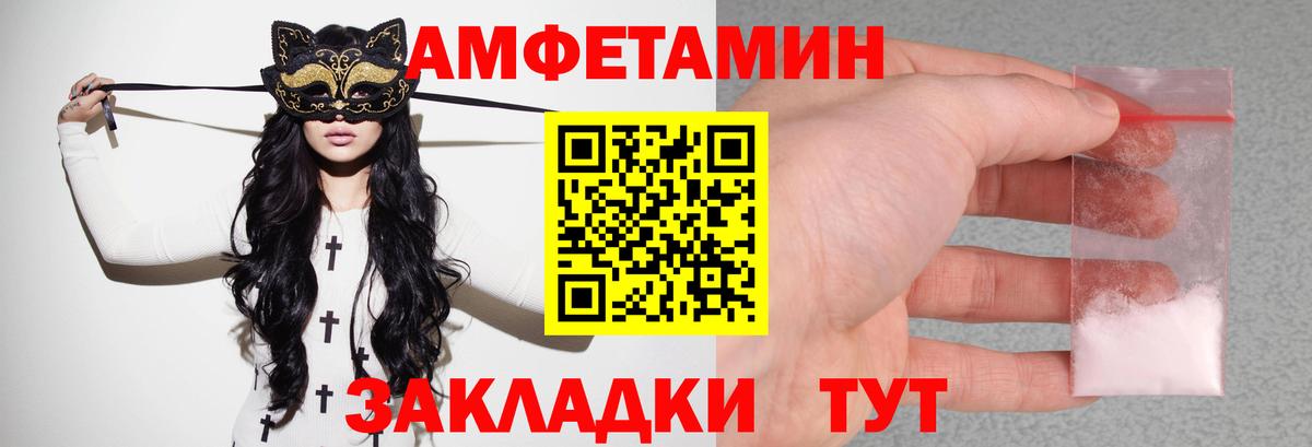 Amphetamine 98%  Вход с VPN  Amphetamine  Чехов 