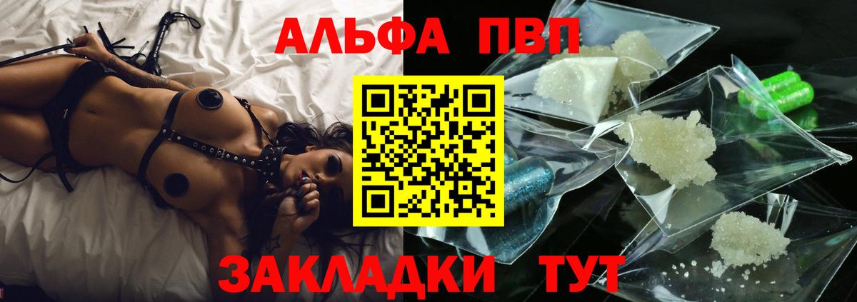 А ПВП мука  A-PVP СК  Чехов  купить наркотики сайты  APVP VHQ  Вход с VPN 