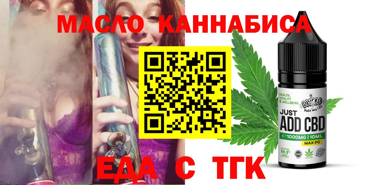 Cannafood марихуана  Вход с VPN  Чехов 