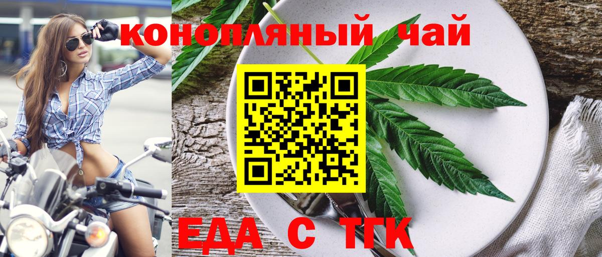 Печенье с ТГК конопля Чехов