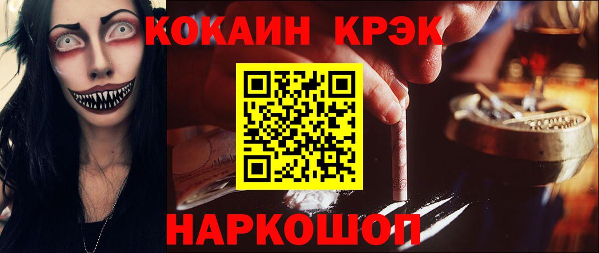 Cocaine Перу Чехов
