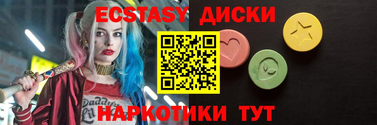 Экстази круглые Чехов