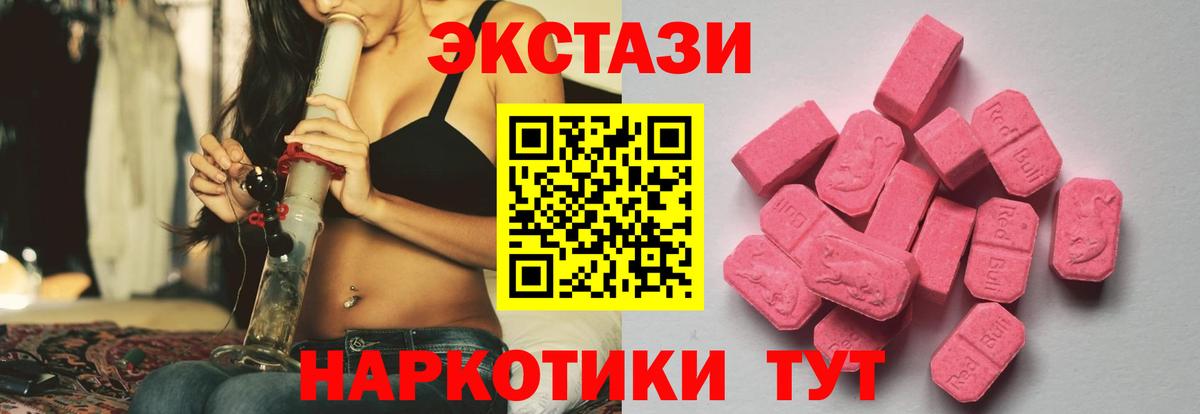 ЭКСТАЗИ 250 мг  Вход с VPN  MEGA как войти  ЭКСТАЗИ  ЭКСТАЗИ ешки  Чехов 