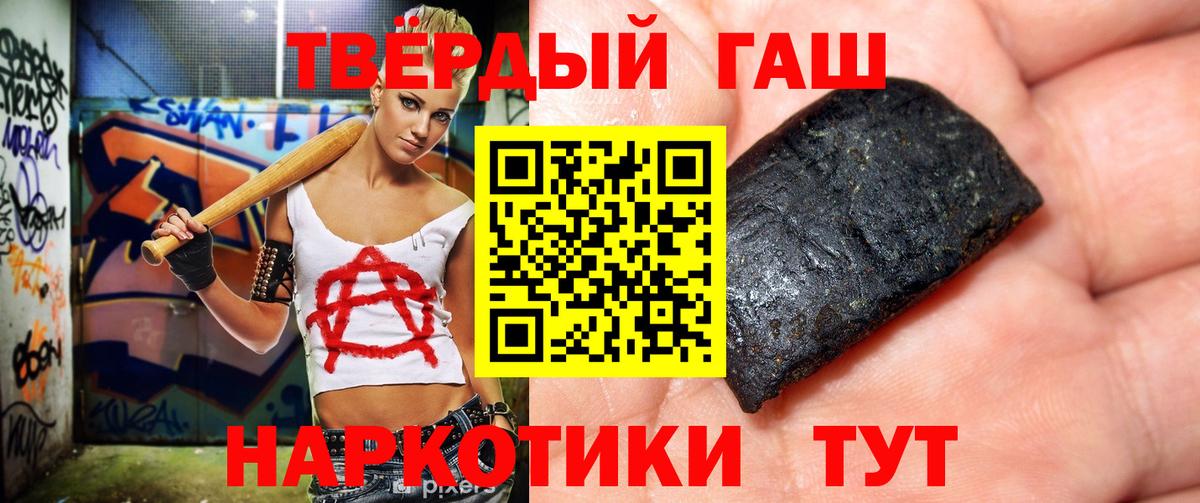 Чехов  Гашиш  ГАШИШ индика сатива  Вход с VPN  ГАШИШ гашик 