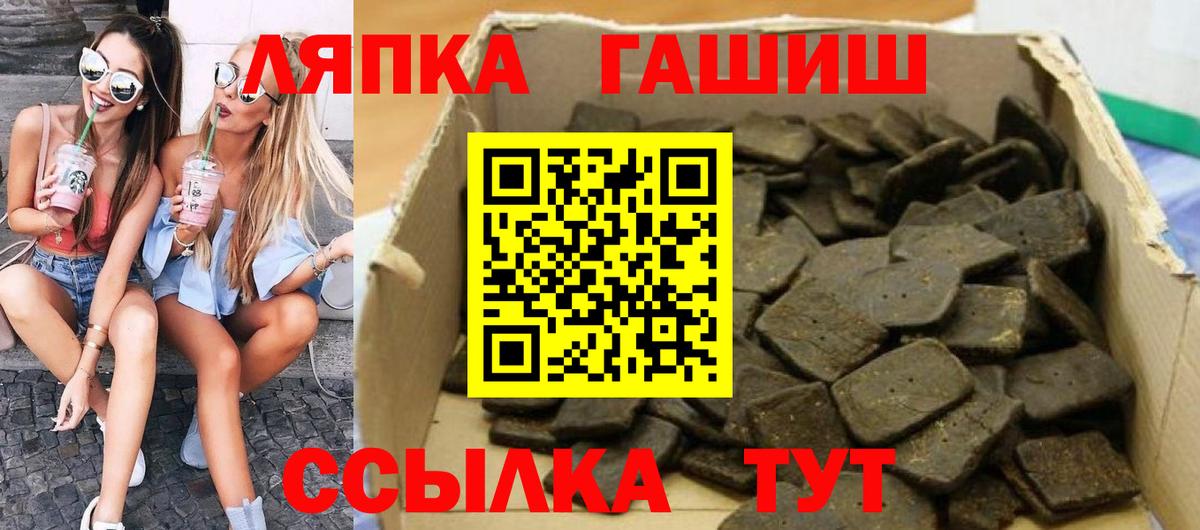 ГАШИШ Изолятор Чехов