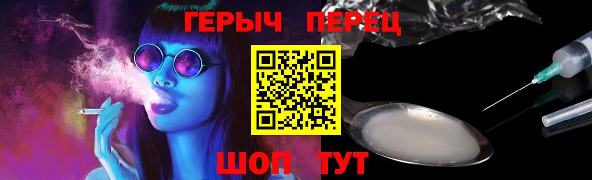 ГЕРОИН гречка Чехов