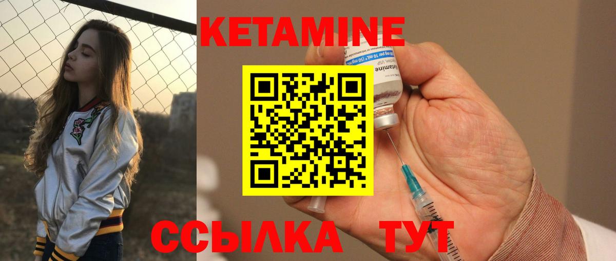 Кетамин ketamine  КЕТАМИН VHQ  Чехов  Вход с VPN 