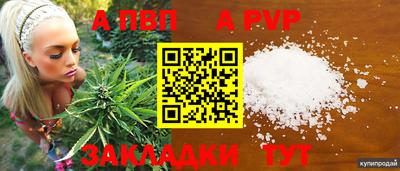 спайс Конаково