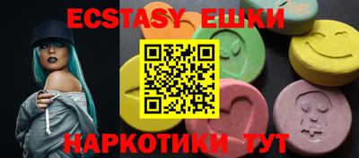 экстази Краснодар