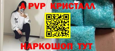 спайс Конаково