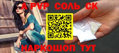 соль ск Комсомольск-на-Амуре