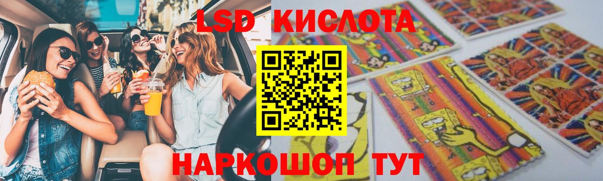 Лсд 25 экстази кислота Чехов