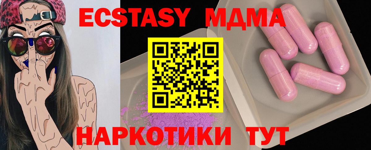 МДМА молли  MDMA кристаллы  Вход с VPN  Чехов 