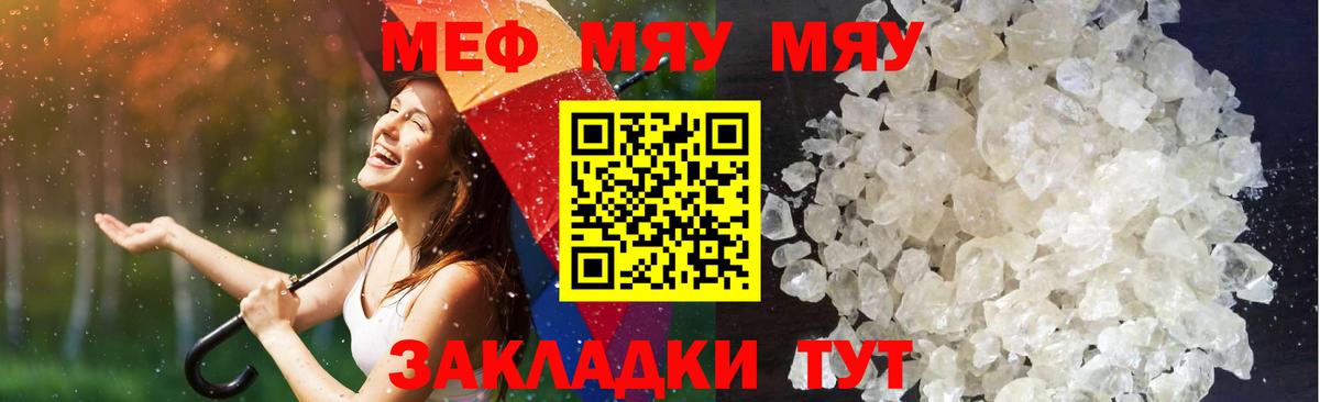 Чехов  купить   Вход с VPN  Мефедрон мяу мяу  МЯУ-МЯУ 