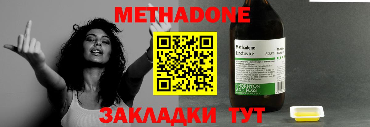 МЕТАДОН мёд Чехов