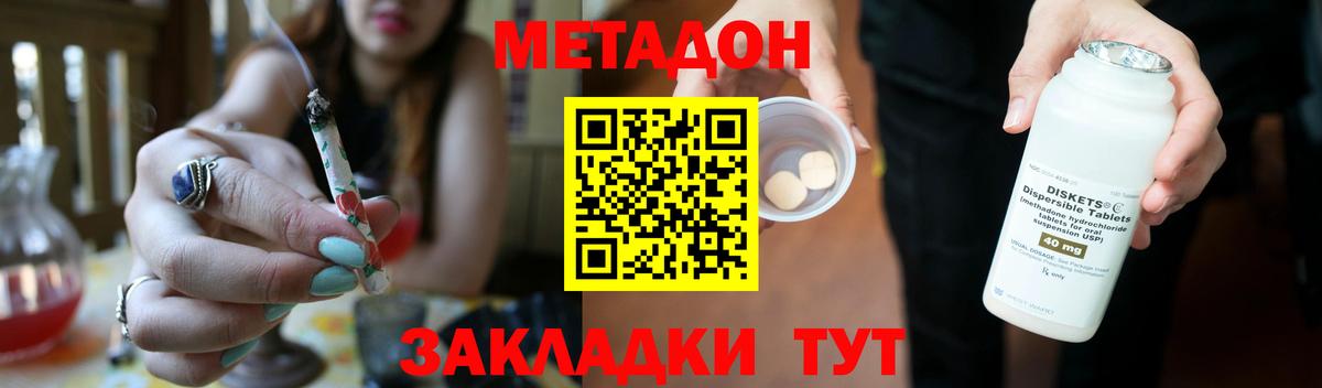 Чехов  МЕТАДОН VHQ  Метадон VHQ  Вход с VPN 