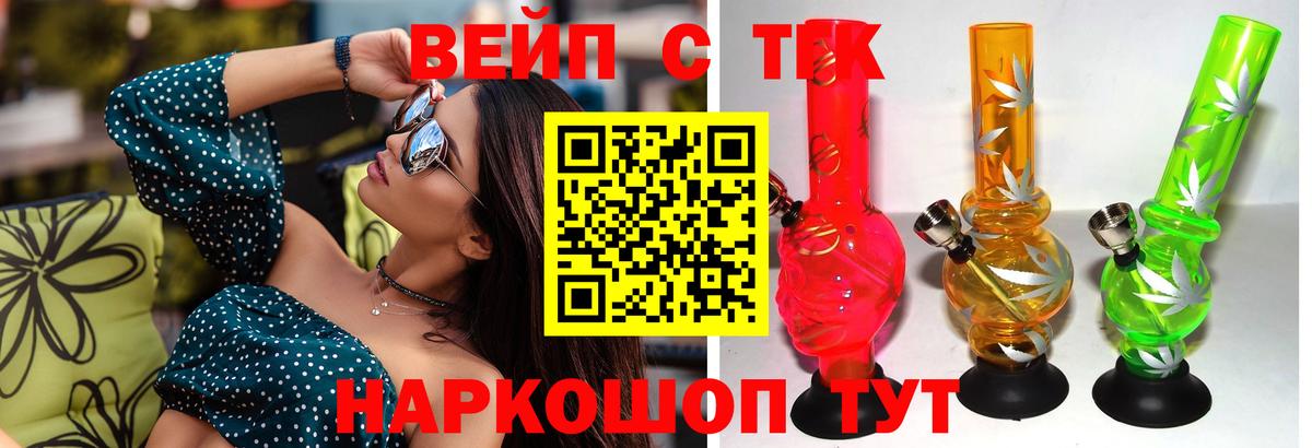 Дистиллят ТГК вейп с тгк  Вход с VPN  Чехов  ТГК Wax 